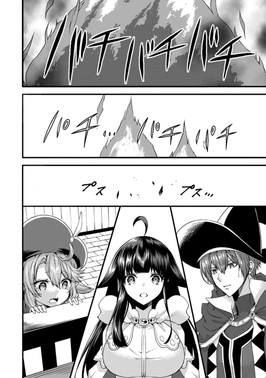 神スキル【呼吸】するだけでレベルアップする僕は、神々のダンジョンへ挑む。 第31.2話 - 8