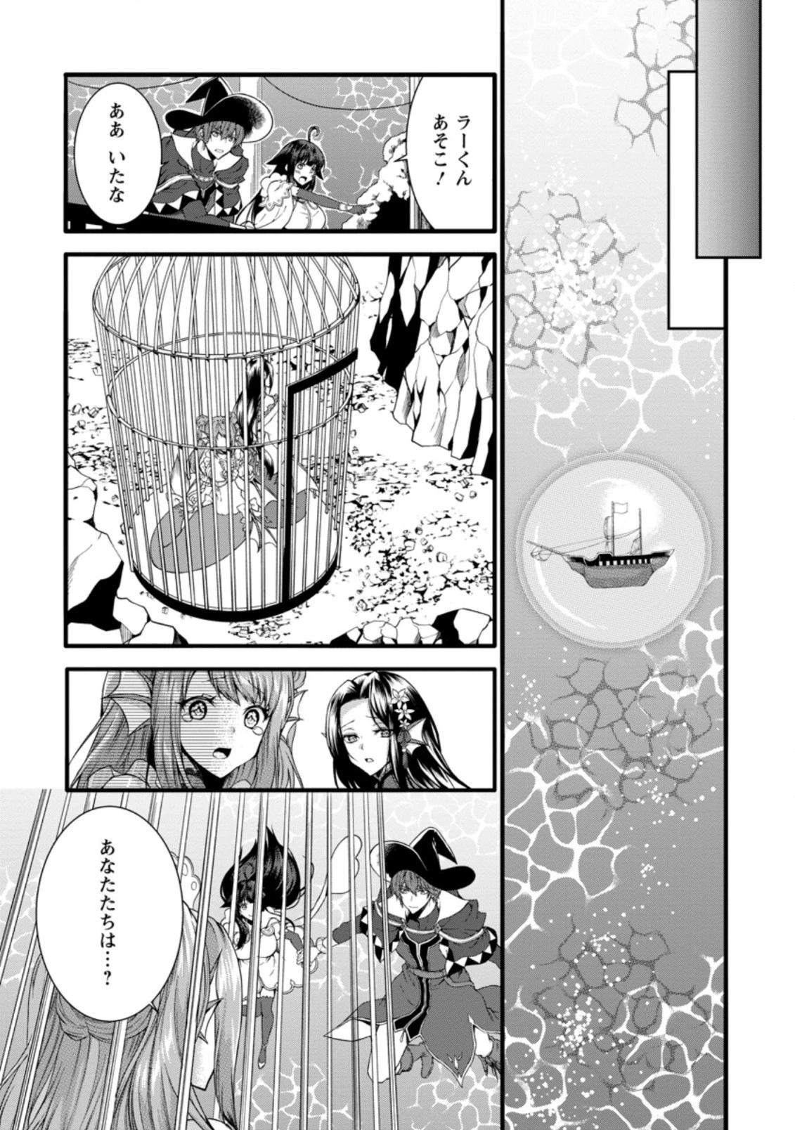 神スキル【呼吸】するだけでレベルアップする僕は、神々のダンジョンへ挑む。 第31.2話 - 10