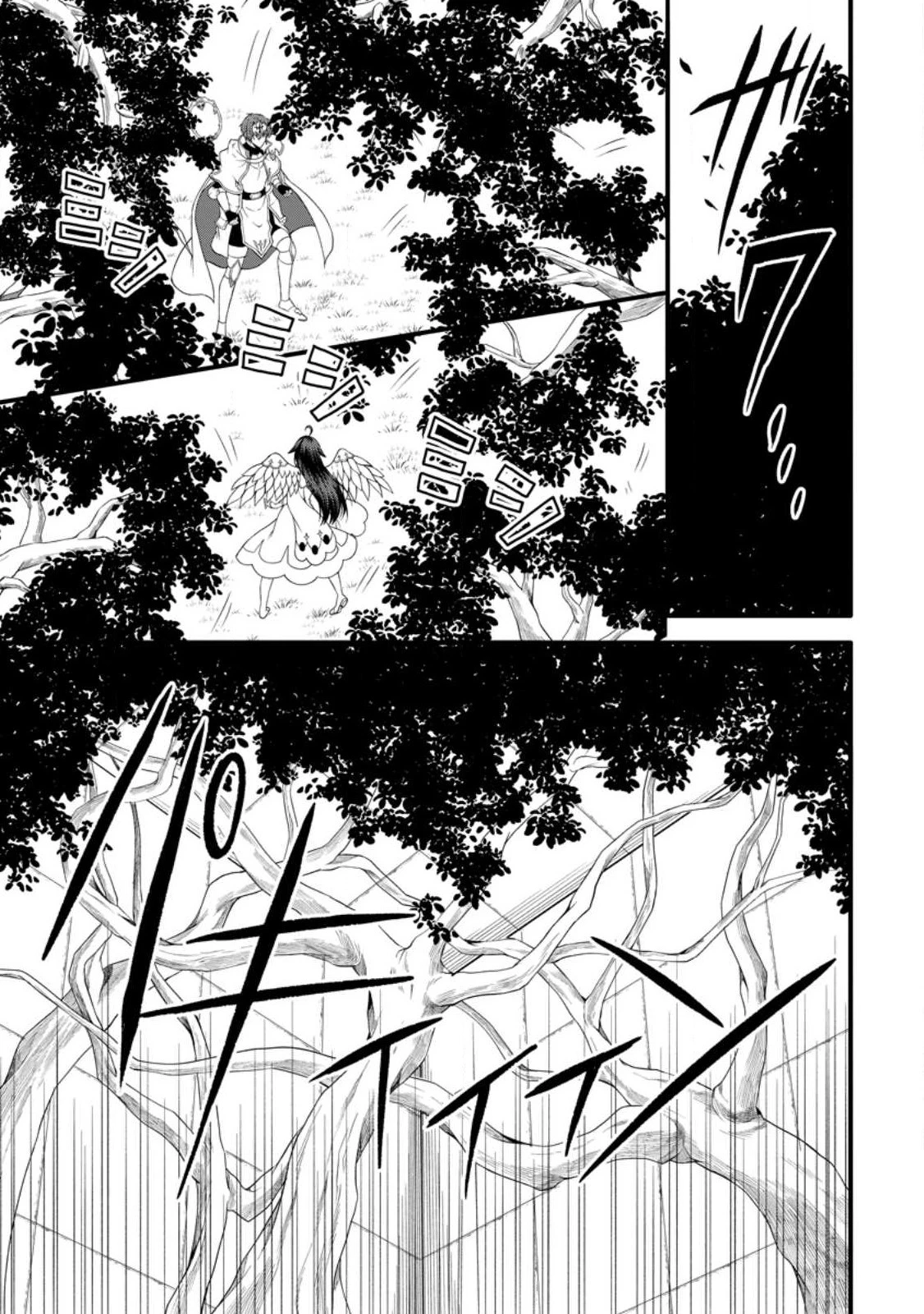 神スキル【呼吸】するだけでレベルアップする僕は、神々のダンジョンへ挑む。 第33.2話 - 5