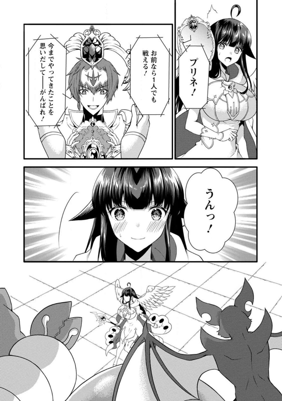 神スキル【呼吸】するだけでレベルアップする僕は、神々のダンジョンへ挑む。 第33.2話 - 8