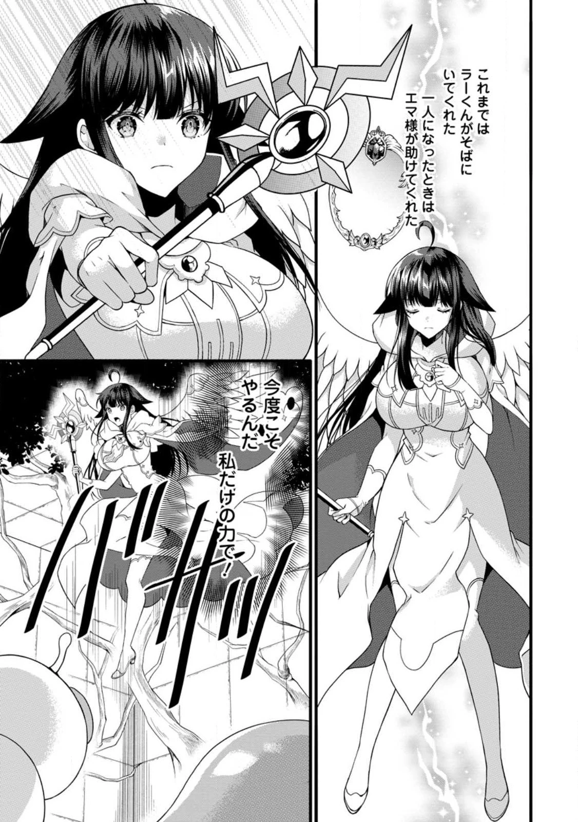 神スキル【呼吸】するだけでレベルアップする僕は、神々のダンジョンへ挑む。 第33.2話 - 9