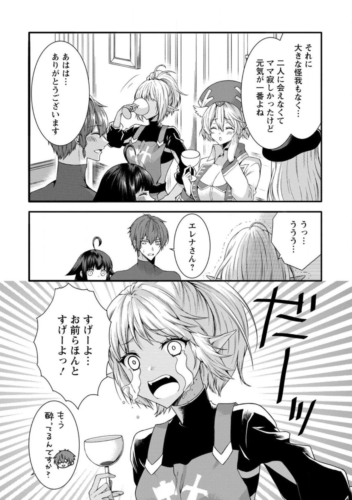 神スキル【呼吸】するだけでレベルアップする僕は、神々のダンジョンへ挑む。 第34.3話 - 8