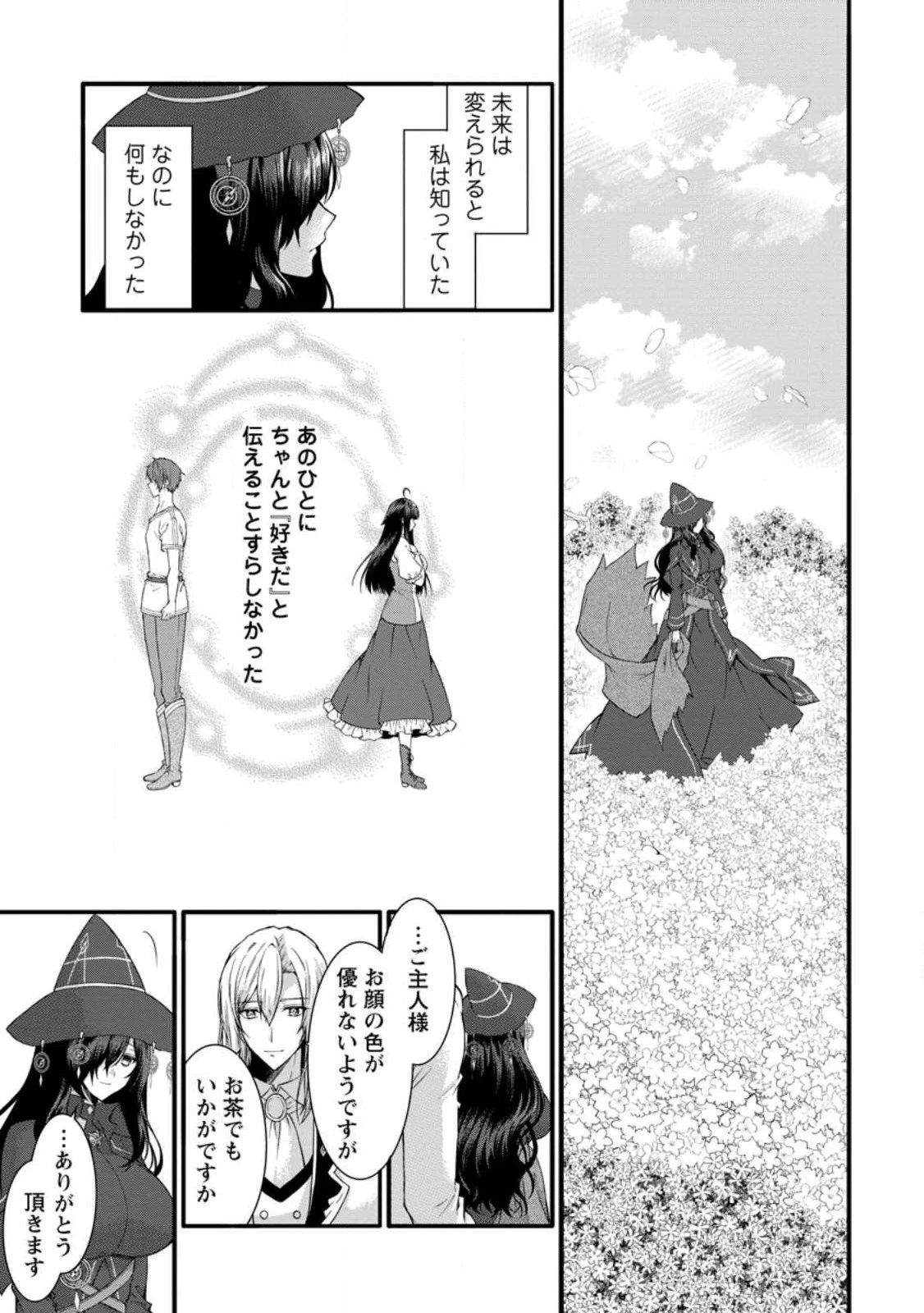 神スキル【呼吸】するだけでレベルアップする僕は、神々のダンジョンへ挑む。 第35.1話 - 1