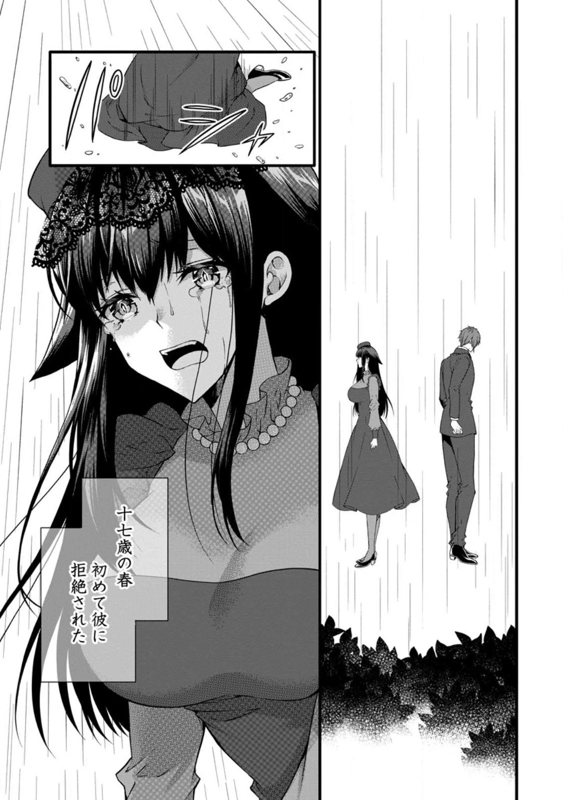 神スキル【呼吸】するだけでレベルアップする僕は、神々のダンジョンへ挑む。 第35.1話 - 5