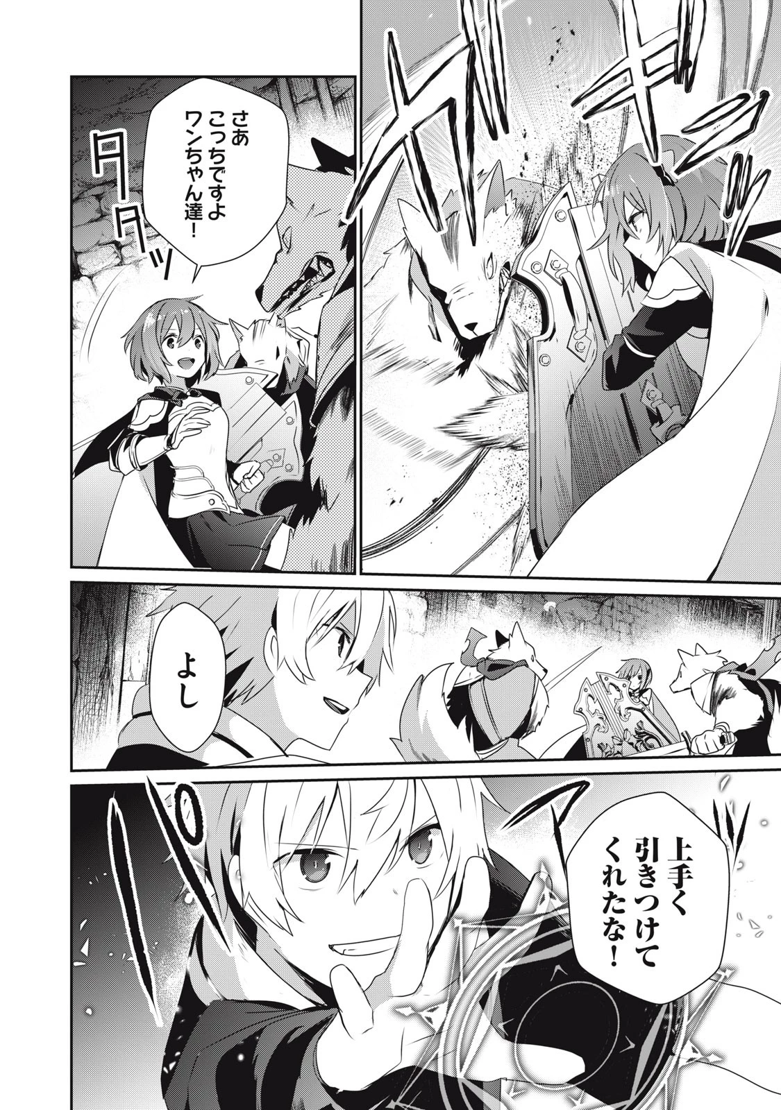 底辺冒険者だけど魔法を極めてみることにした　～無能スキルから神スキルに進化した【魔法創造】と【アイテム作成】で無双する～ 第5.1話 - 2