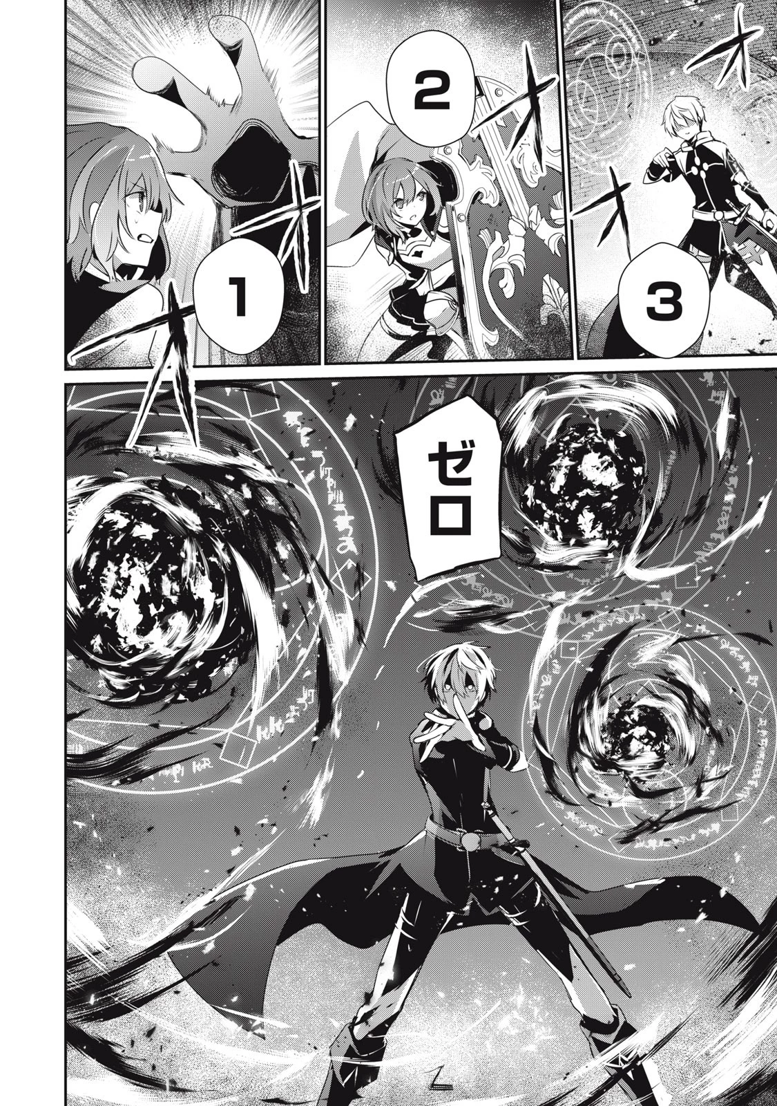 底辺冒険者だけど魔法を極めてみることにした　～無能スキルから神スキルに進化した【魔法創造】と【アイテム作成】で無双する～ 第5.1話 - 10