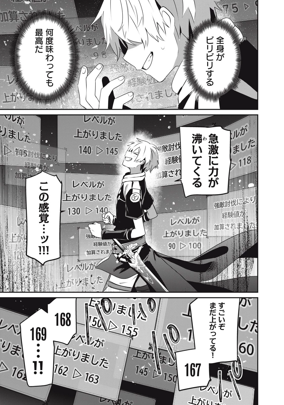 底辺冒険者だけど魔法を極めてみることにした　～無能スキルから神スキルに進化した【魔法創造】と【アイテム作成】で無双する～ 第10.1話 - 1