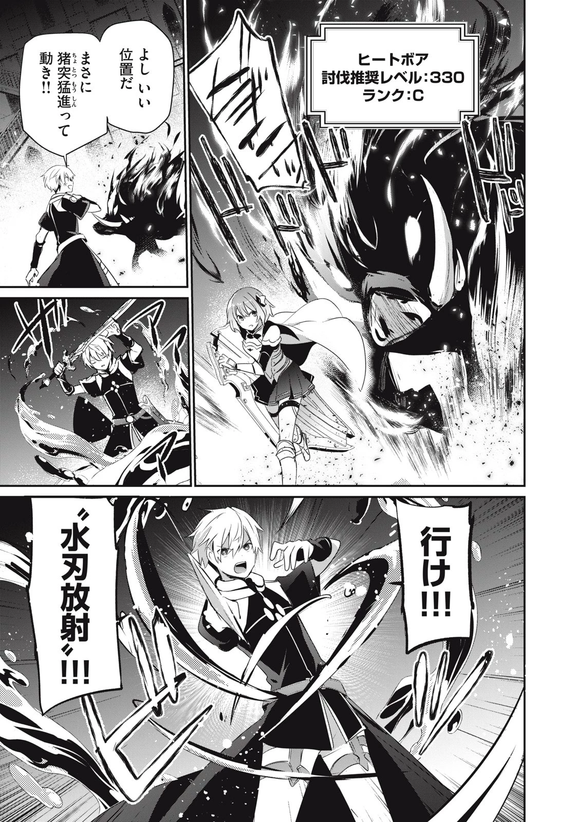 底辺冒険者だけど魔法を極めてみることにした　～無能スキルから神スキルに進化した【魔法創造】と【アイテム作成】で無双する～ 第13.2話 - 13