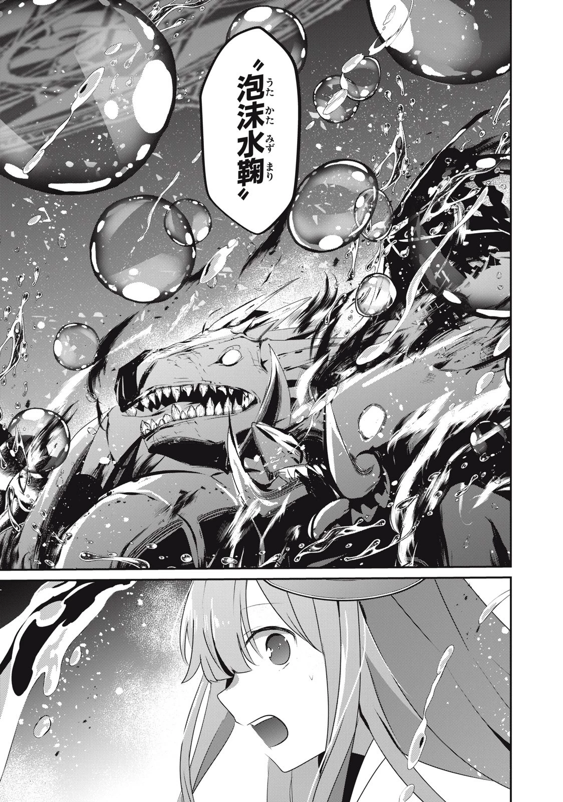 底辺冒険者だけど魔法を極めてみることにした　～無能スキルから神スキルに進化した【魔法創造】と【アイテム作成】で無双する～ 第14.2話 - 11