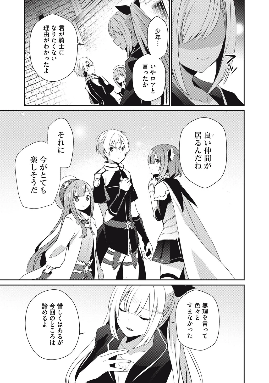 底辺冒険者だけど魔法を極めてみることにした　～無能スキルから神スキルに進化した【魔法創造】と【アイテム作成】で無双する～ 第16.2話 - 7