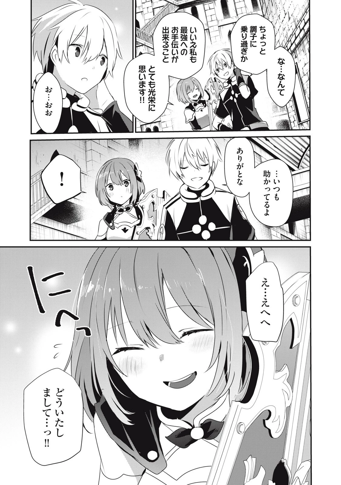 底辺冒険者だけど魔法を極めてみることにした　～無能スキルから神スキルに進化した【魔法創造】と【アイテム作成】で無双する～ 第17話 - 7