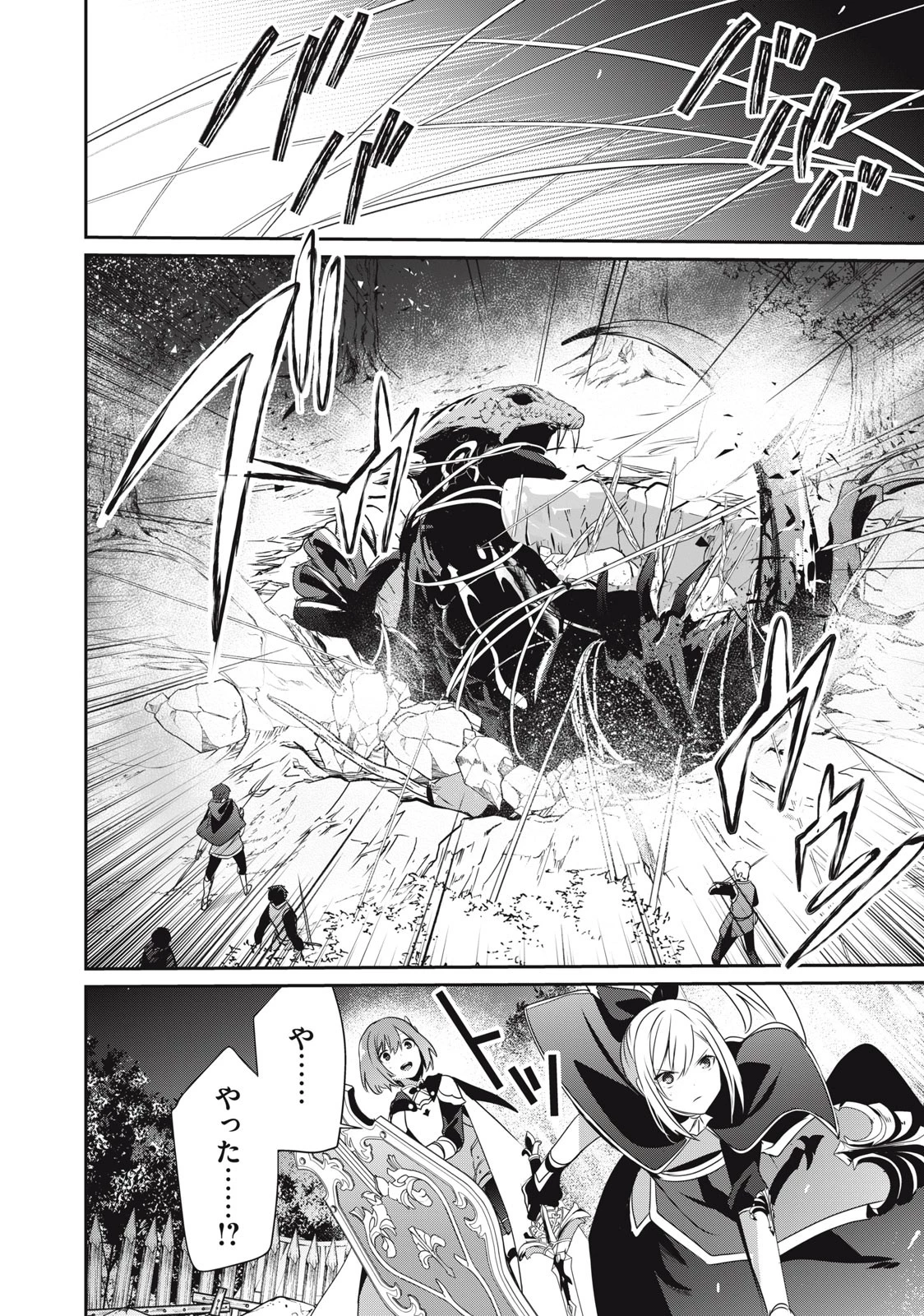 底辺冒険者だけど魔法を極めてみることにした　～無能スキルから神スキルに進化した【魔法創造】と【アイテム作成】で無双する～ 第21.2話 - 16