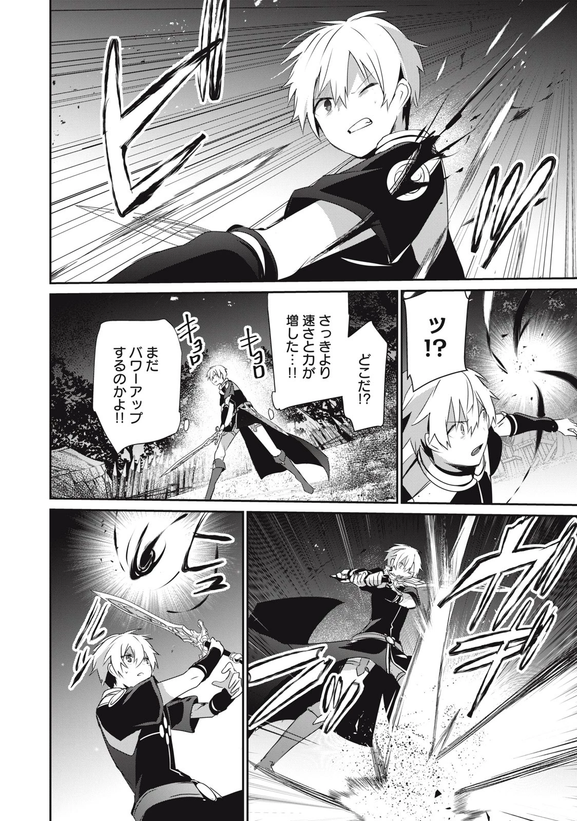 底辺冒険者だけど魔法を極めてみることにした　～無能スキルから神スキルに進化した【魔法創造】と【アイテム作成】で無双する～ 第22話 - 6