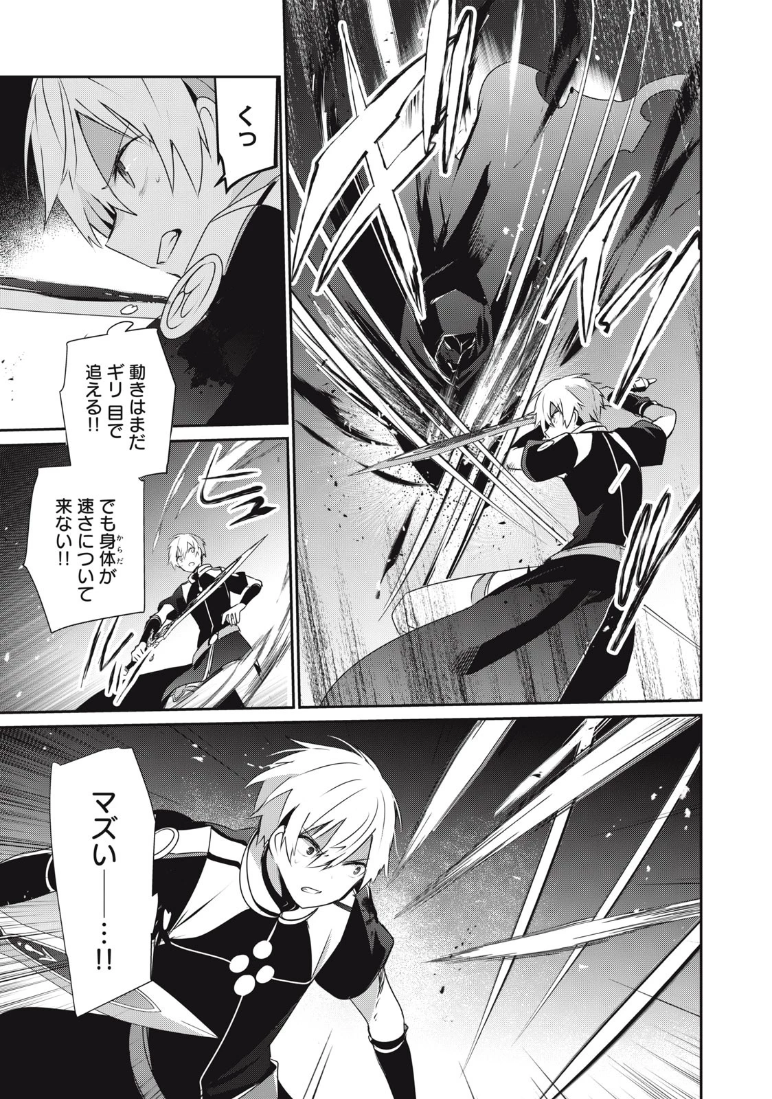 底辺冒険者だけど魔法を極めてみることにした　～無能スキルから神スキルに進化した【魔法創造】と【アイテム作成】で無双する～ 第22話 - 7