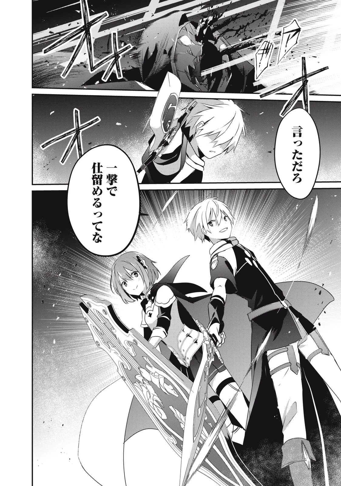 底辺冒険者だけど魔法を極めてみることにした　～無能スキルから神スキルに進化した【魔法創造】と【アイテム作成】で無双する～ 第22話 - 16