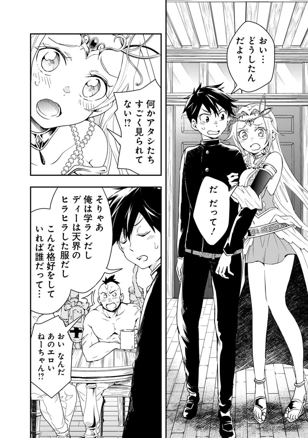 異世界モンスターブリーダー　～チートはあるけど、のんびり育成しています～ 第6話 - 2