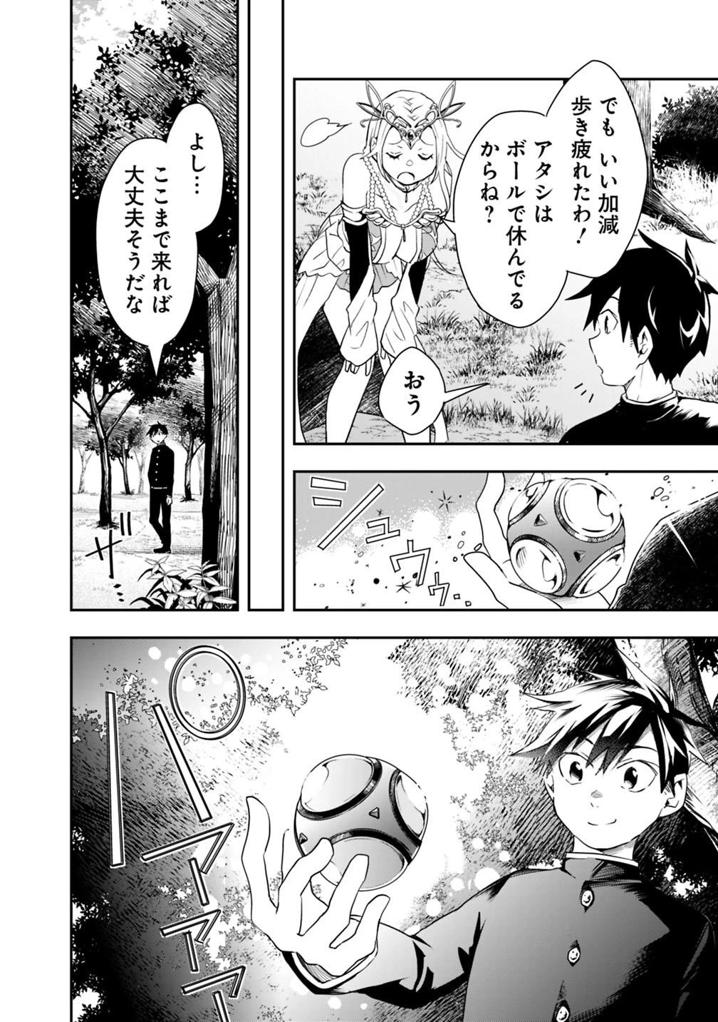 異世界モンスターブリーダー　～チートはあるけど、のんびり育成しています～ 第6話 - 12