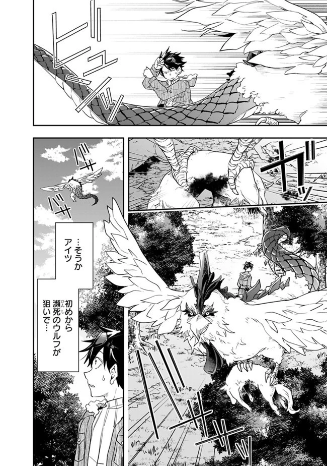 異世界モンスターブリーダー　～チートはあるけど、のんびり育成しています～ 第27話 - 6