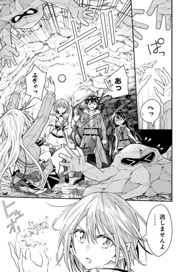 異世界モンスターブリーダー　～チートはあるけど、のんびり育成しています～ 第36話 - 3
