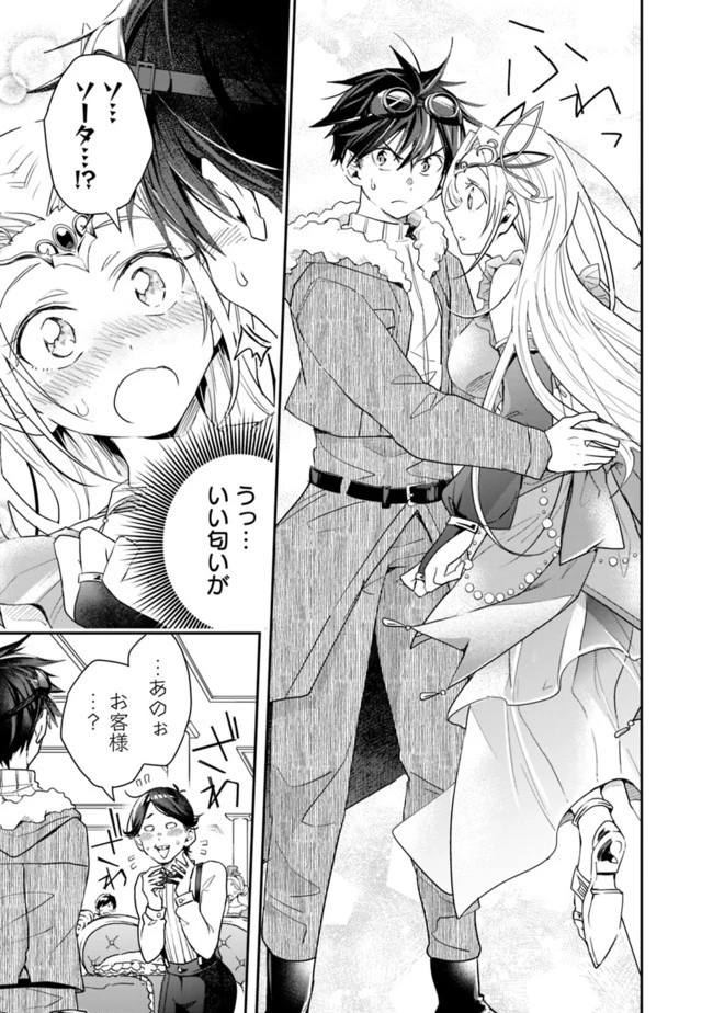 異世界モンスターブリーダー　～チートはあるけど、のんびり育成しています～ 第37話 - 11