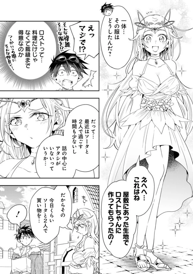 異世界モンスターブリーダー　～チートはあるけど、のんびり育成しています～ 第64話 - 2