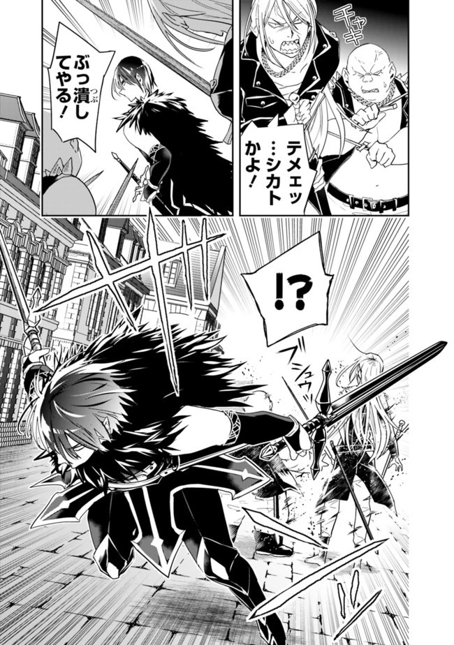 異世界モンスターブリーダー　～チートはあるけど、のんびり育成しています～ 第64話 - 9