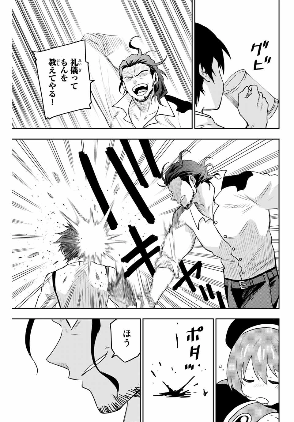 味方が弱すぎて補助魔法に徹していた宮廷魔法師、追放されて最強を目指す 第2話 - 27