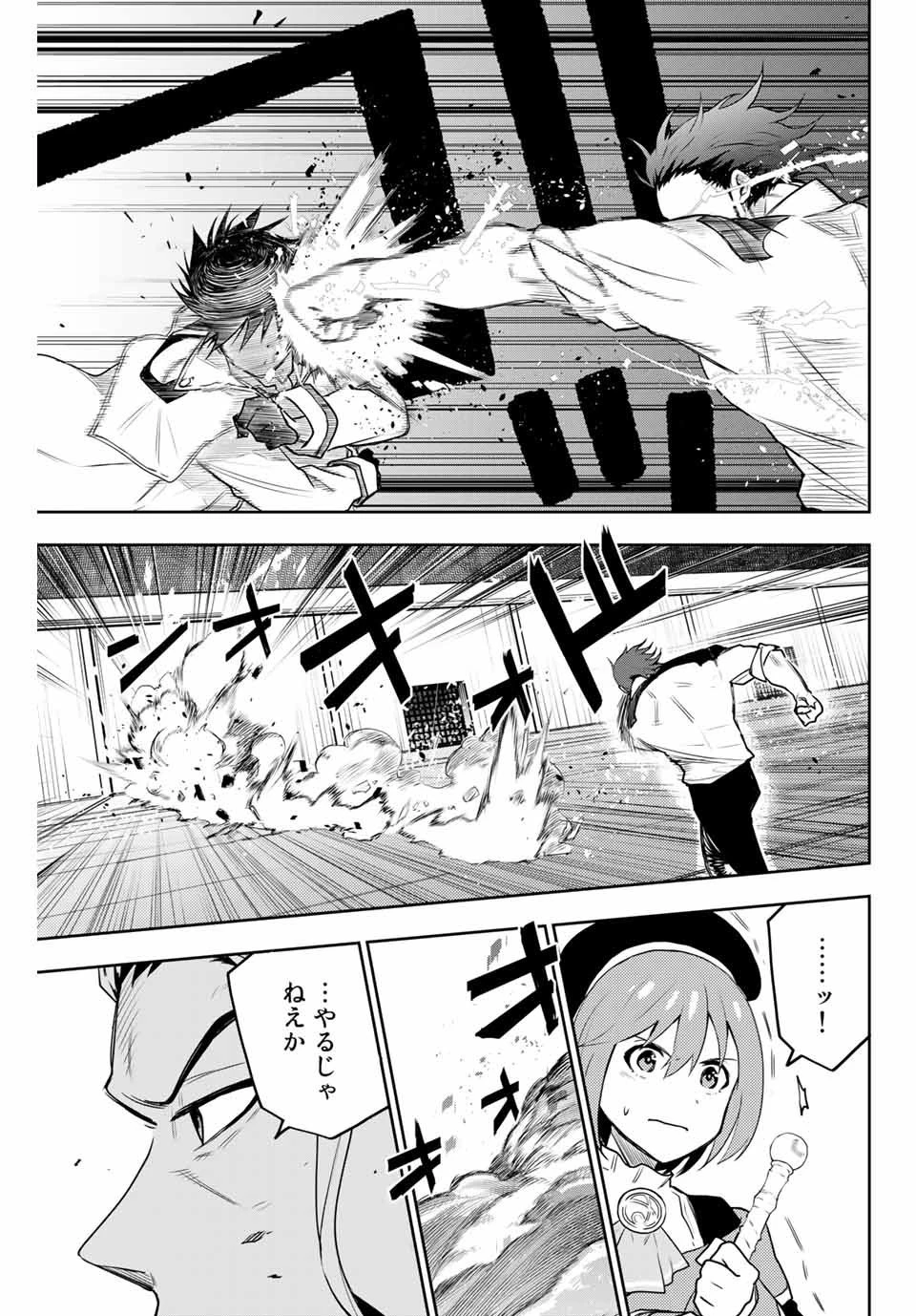 味方が弱すぎて補助魔法に徹していた宮廷魔法師、追放されて最強を目指す 第3話 - 11