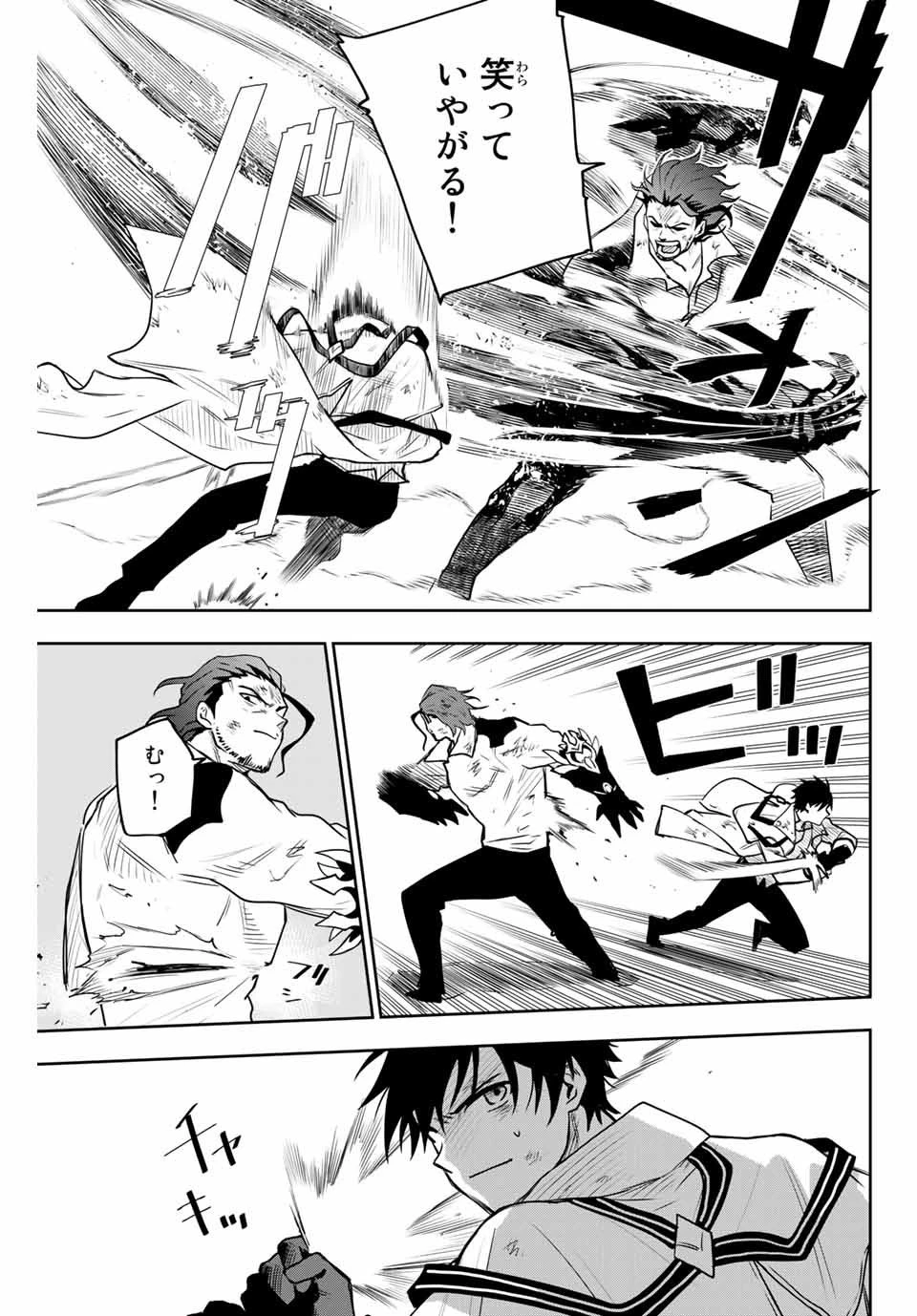 味方が弱すぎて補助魔法に徹していた宮廷魔法師、追放されて最強を目指す 第4話 - 9