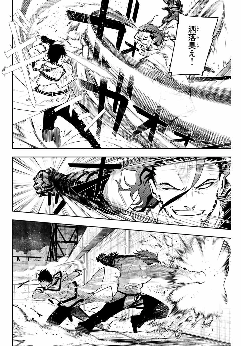 味方が弱すぎて補助魔法に徹していた宮廷魔法師、追放されて最強を目指す 第4話 - 10