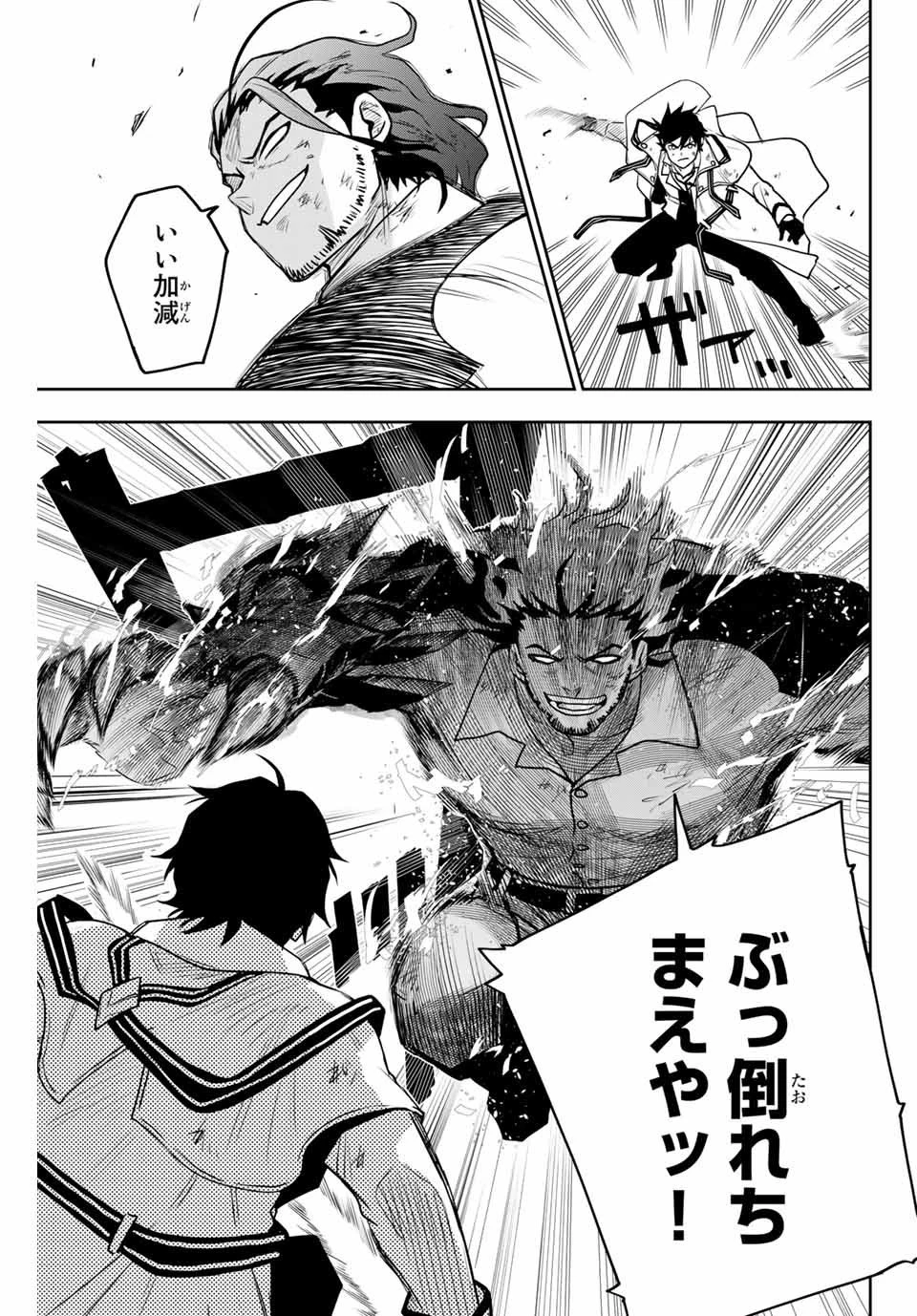 味方が弱すぎて補助魔法に徹していた宮廷魔法師、追放されて最強を目指す 第4話 - 11