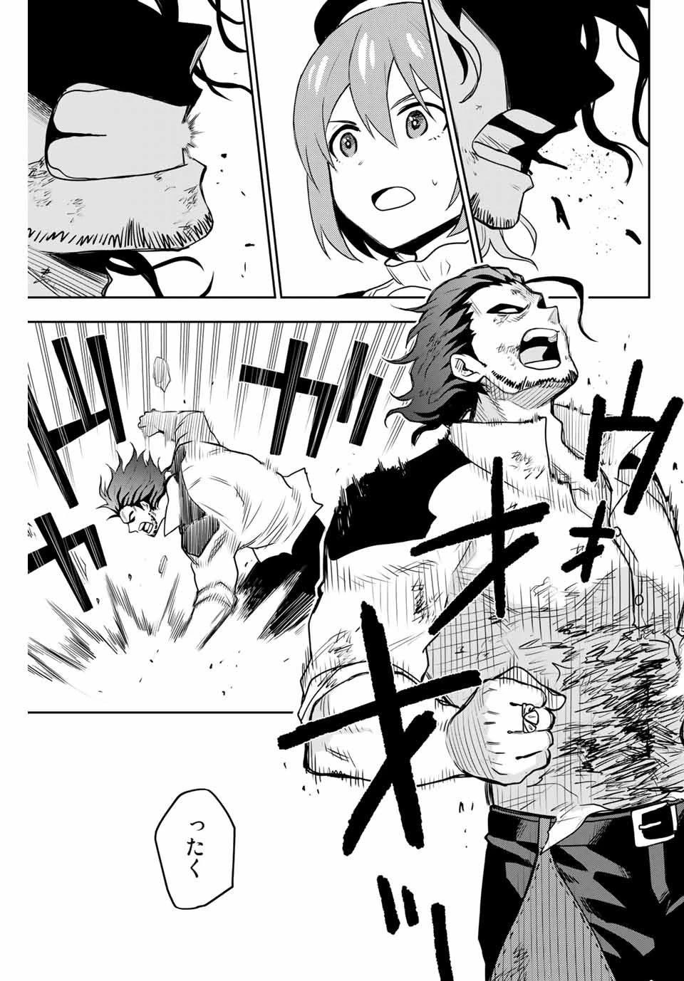 味方が弱すぎて補助魔法に徹していた宮廷魔法師、追放されて最強を目指す 第4話 - 15