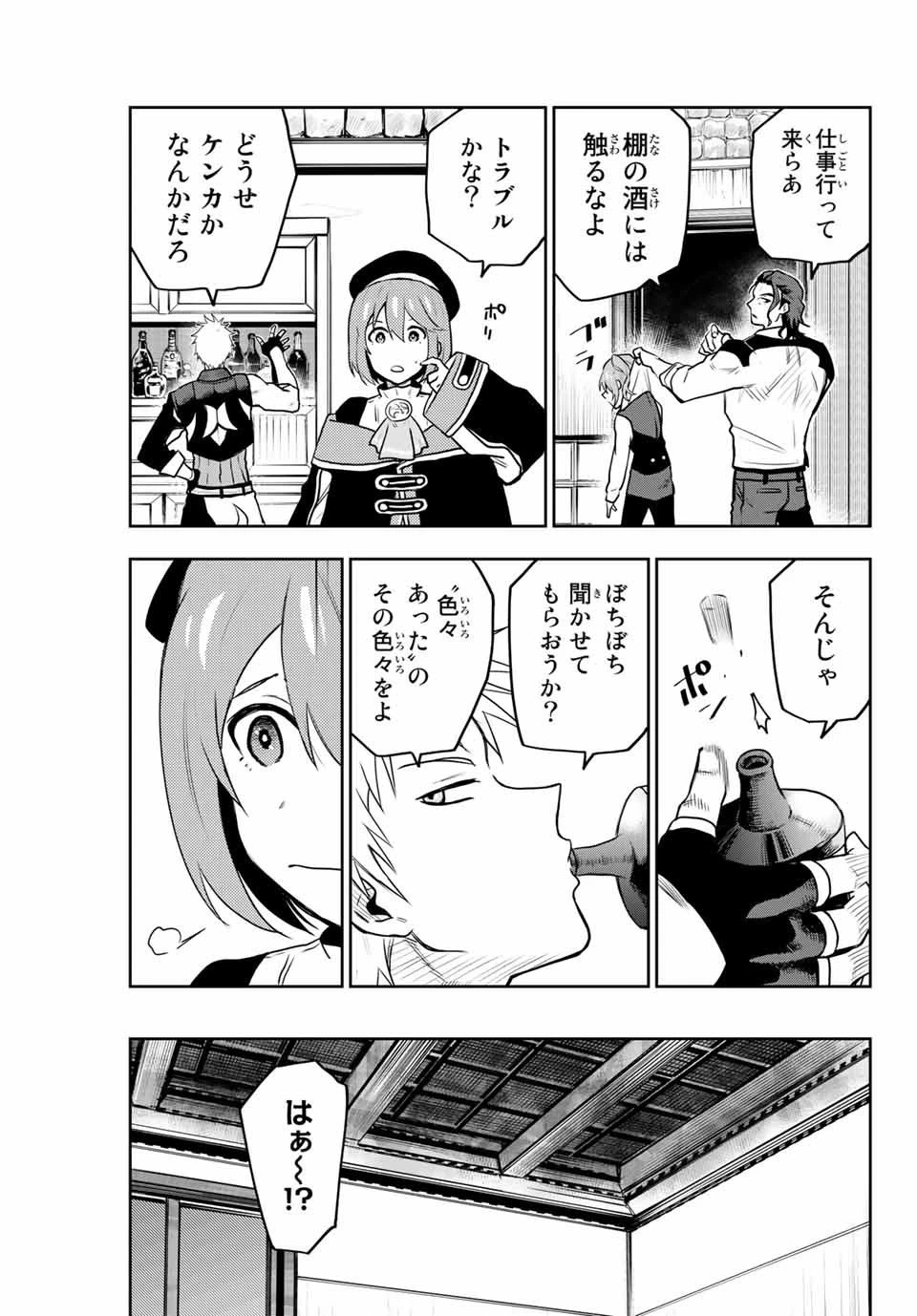 味方が弱すぎて補助魔法に徹していた宮廷魔法師、追放されて最強を目指す 第5話 - 9