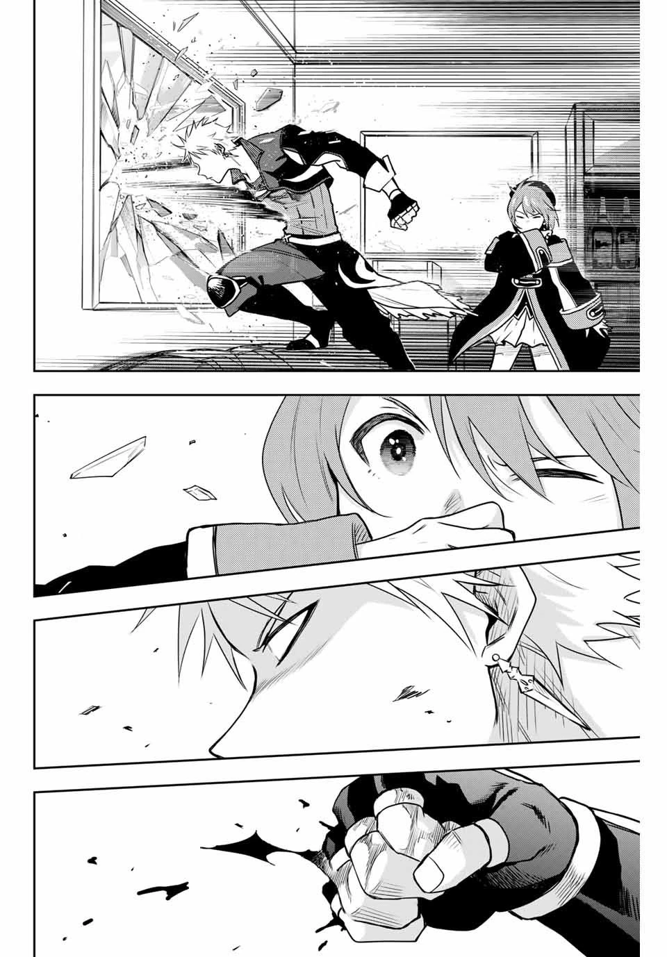 味方が弱すぎて補助魔法に徹していた宮廷魔法師、追放されて最強を目指す 第5話 - 12