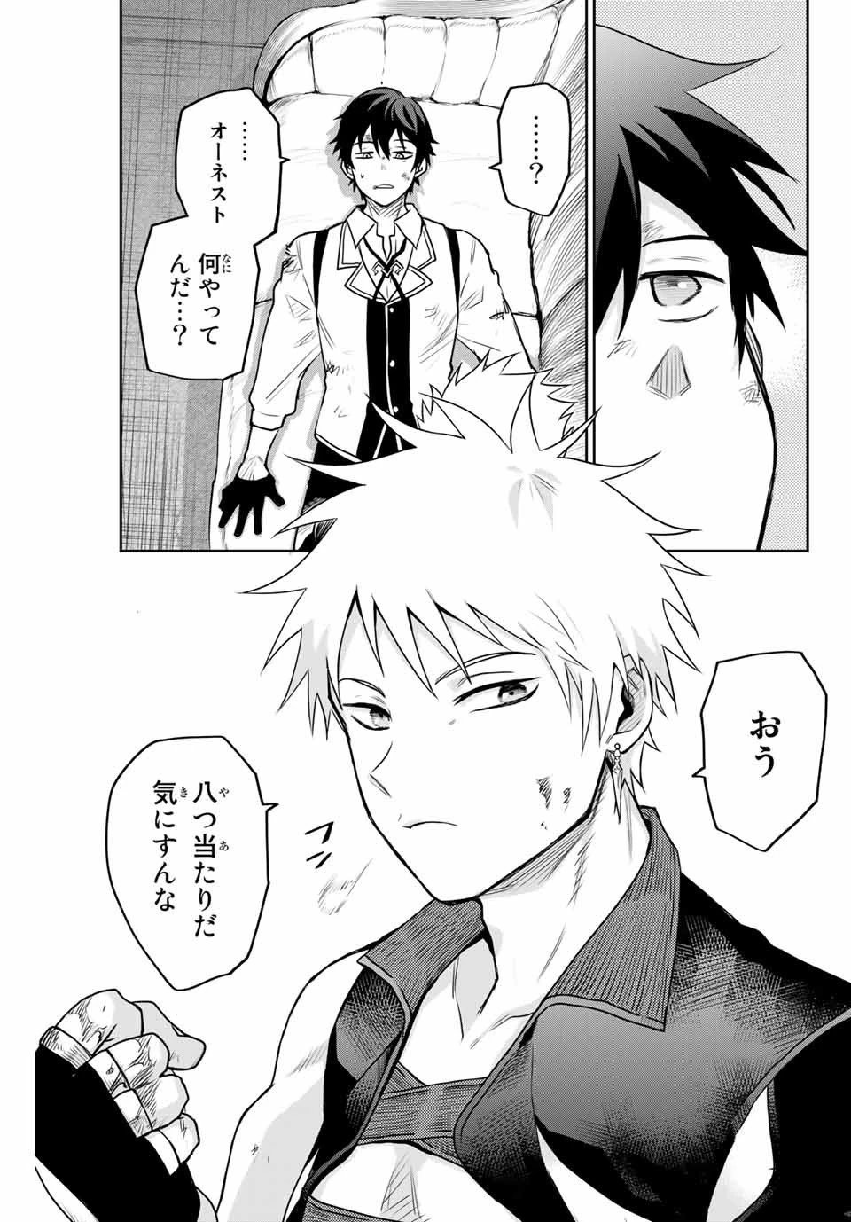 味方が弱すぎて補助魔法に徹していた宮廷魔法師、追放されて最強を目指す 第5話 - 13