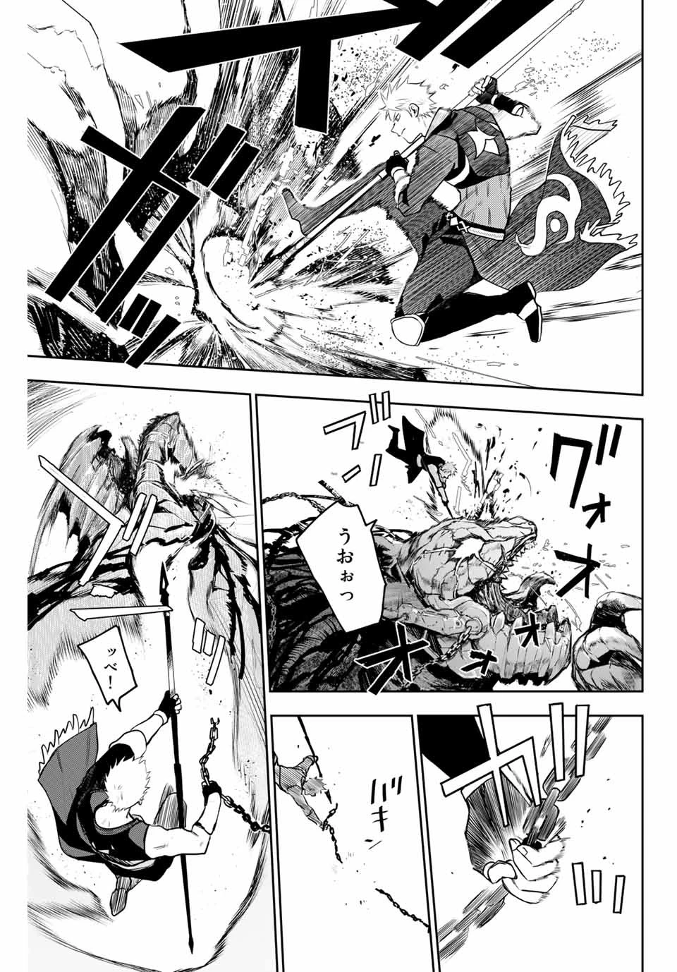 味方が弱すぎて補助魔法に徹していた宮廷魔法師、追放されて最強を目指す 第9話 - 11