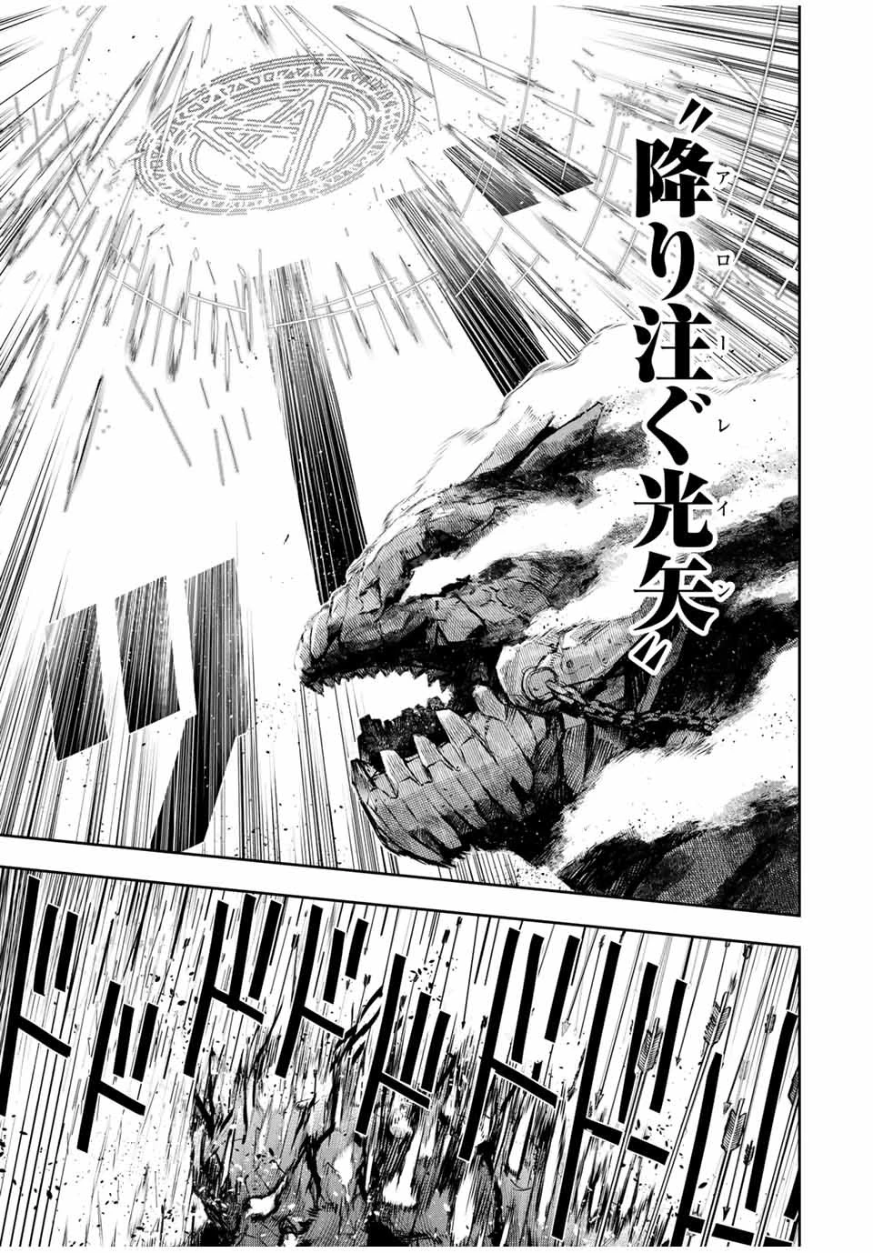 味方が弱すぎて補助魔法に徹していた宮廷魔法師、追放されて最強を目指す 第10話 - 5