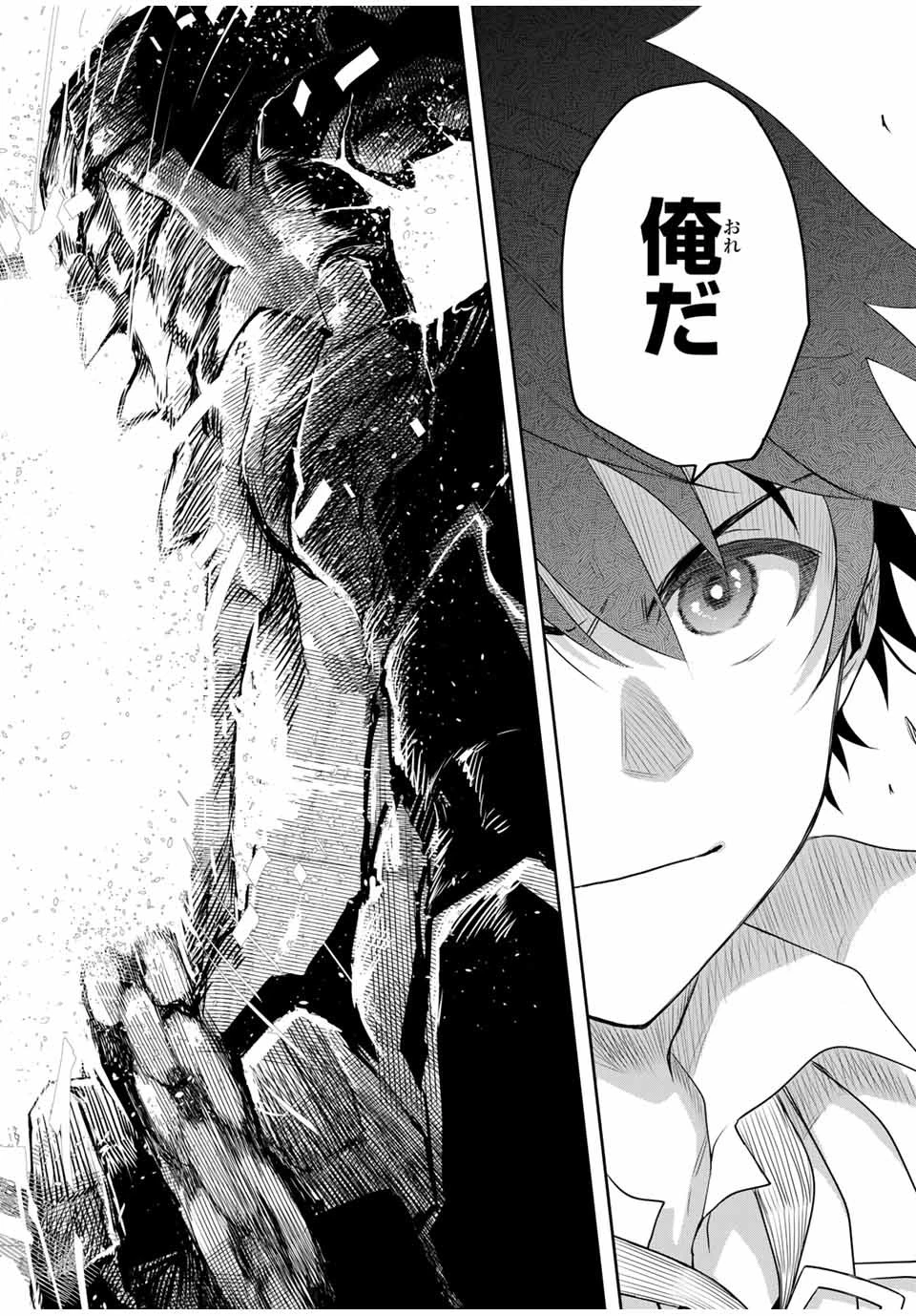 味方が弱すぎて補助魔法に徹していた宮廷魔法師、追放されて最強を目指す 第10話 - 12