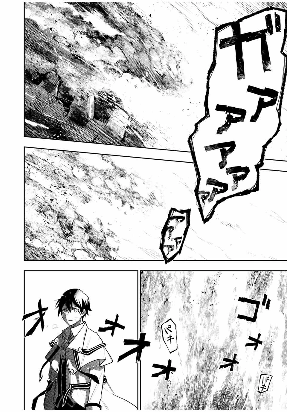 味方が弱すぎて補助魔法に徹していた宮廷魔法師、追放されて最強を目指す 第10話 - 16