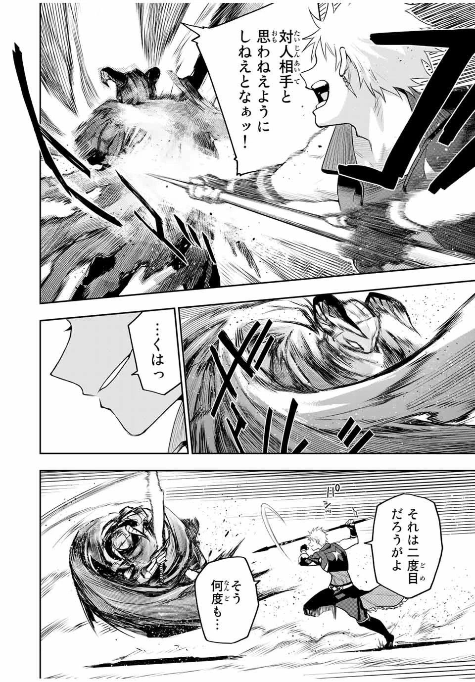 味方が弱すぎて補助魔法に徹していた宮廷魔法師、追放されて最強を目指す 第14話 - 10