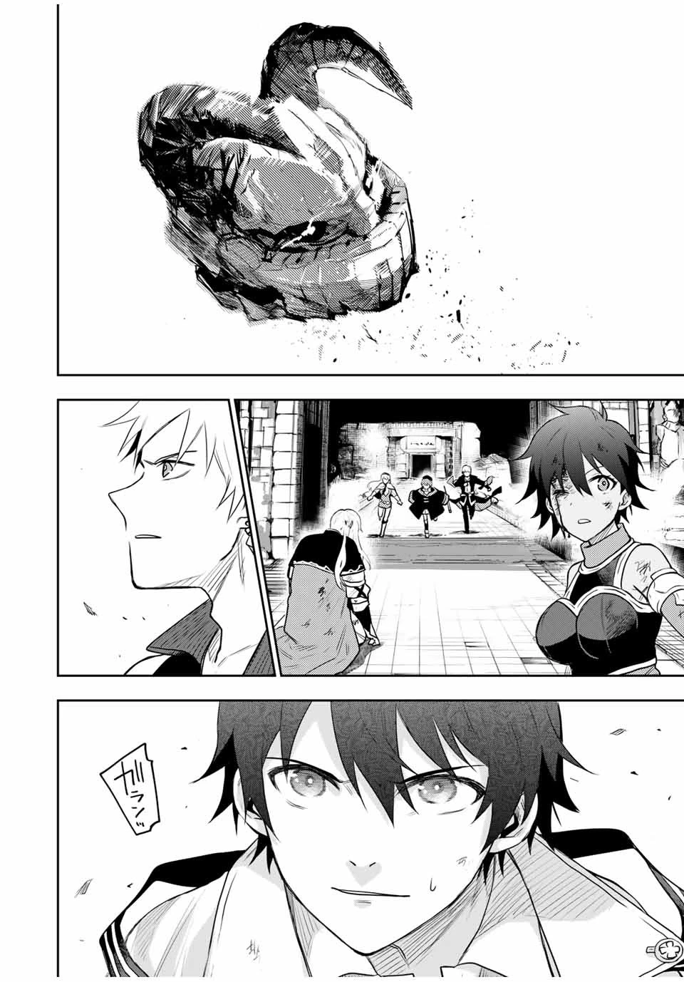 味方が弱すぎて補助魔法に徹していた宮廷魔法師、追放されて最強を目指す 第14話 - 12