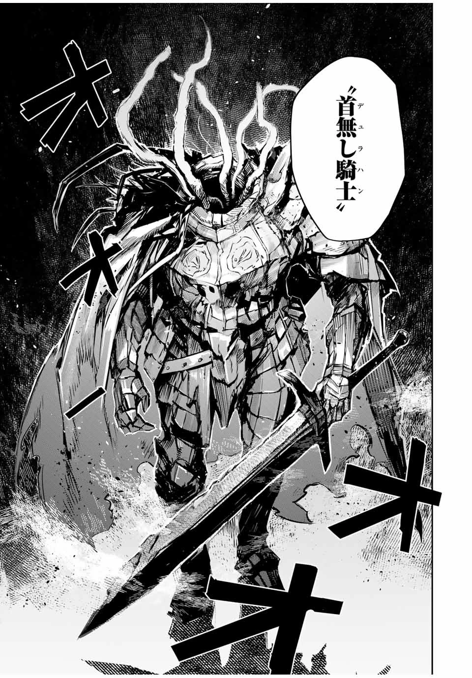 味方が弱すぎて補助魔法に徹していた宮廷魔法師、追放されて最強を目指す 第14話 - 13