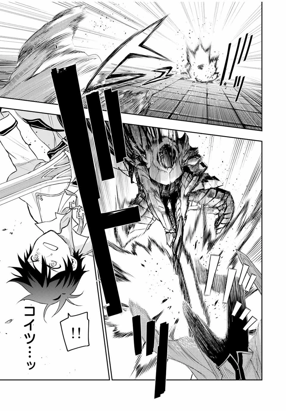 味方が弱すぎて補助魔法に徹していた宮廷魔法師、追放されて最強を目指す 第14話 - 15