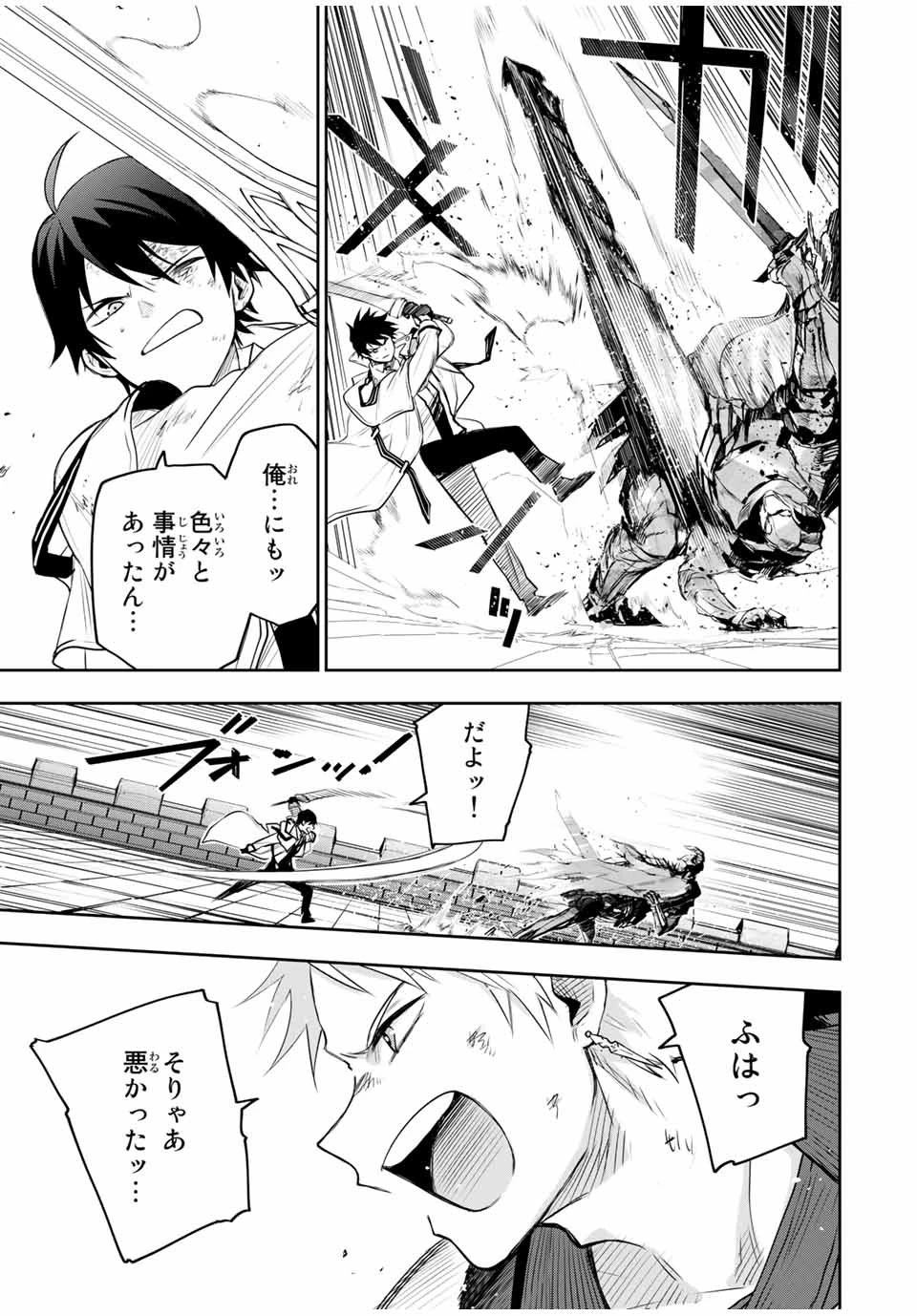 味方が弱すぎて補助魔法に徹していた宮廷魔法師、追放されて最強を目指す 第16話 - 5