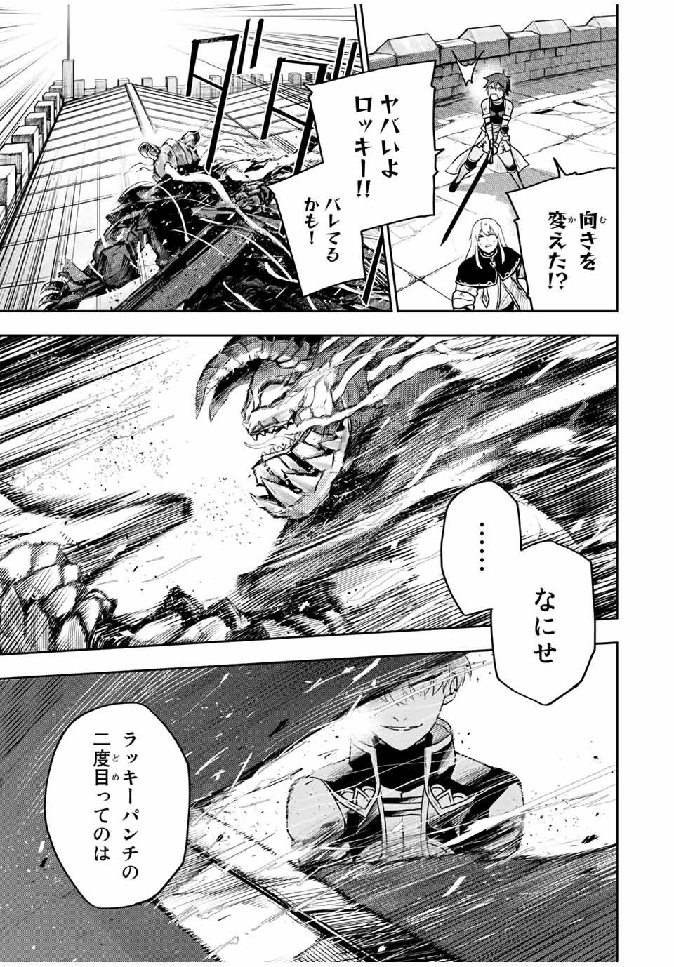 味方が弱すぎて補助魔法に徹していた宮廷魔法師、追放されて最強を目指す 第18話 - 5