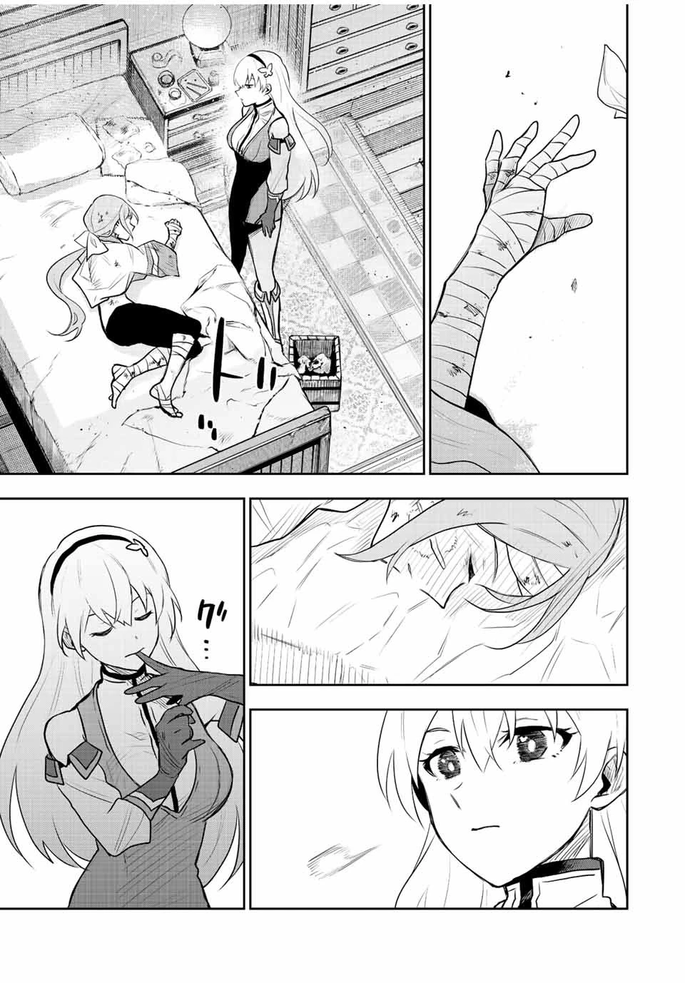 味方が弱すぎて補助魔法に徹していた宮廷魔法師、追放されて最強を目指す 第26話 - 13