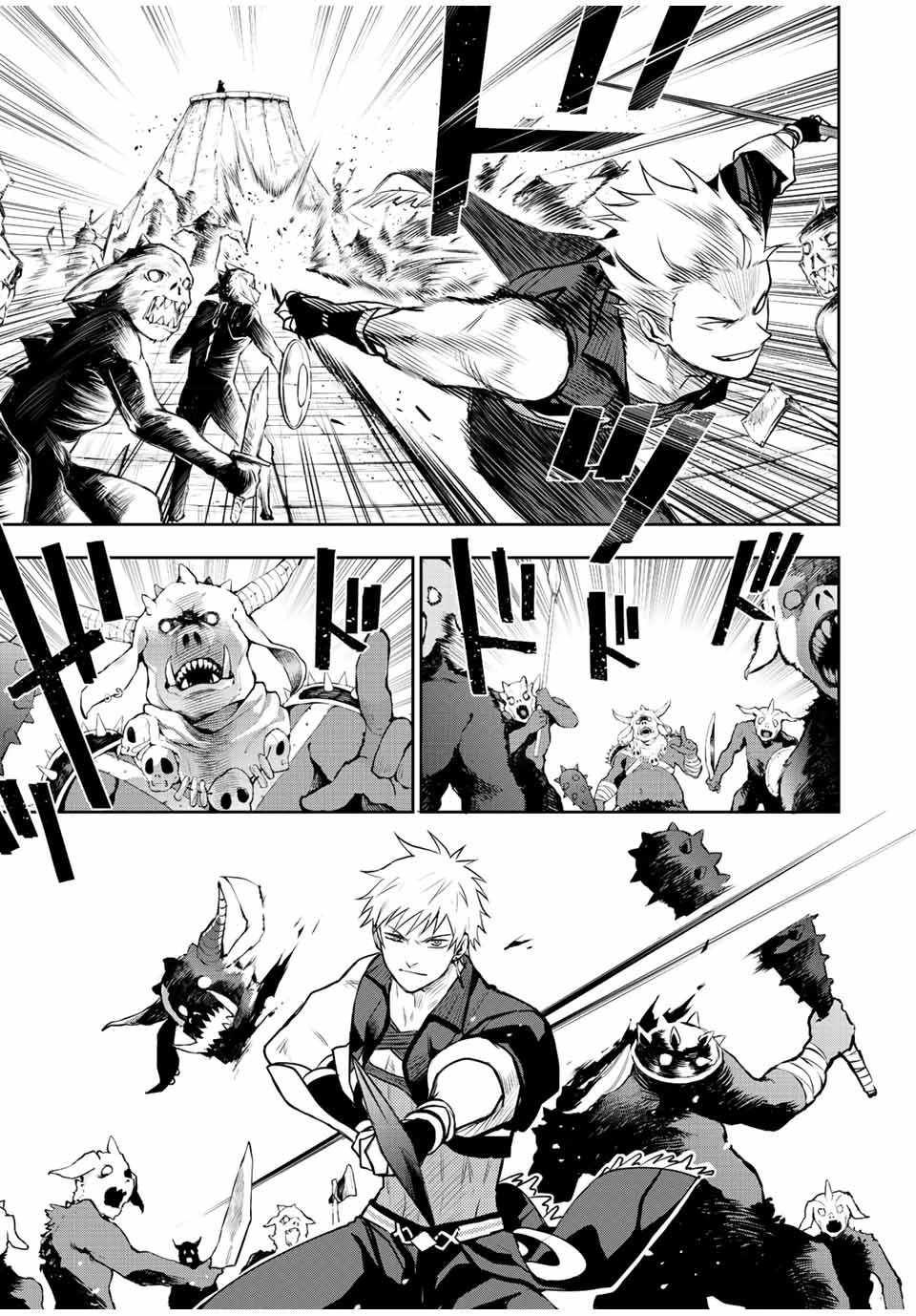 味方が弱すぎて補助魔法に徹していた宮廷魔法師、追放されて最強を目指す 第29話 - 9