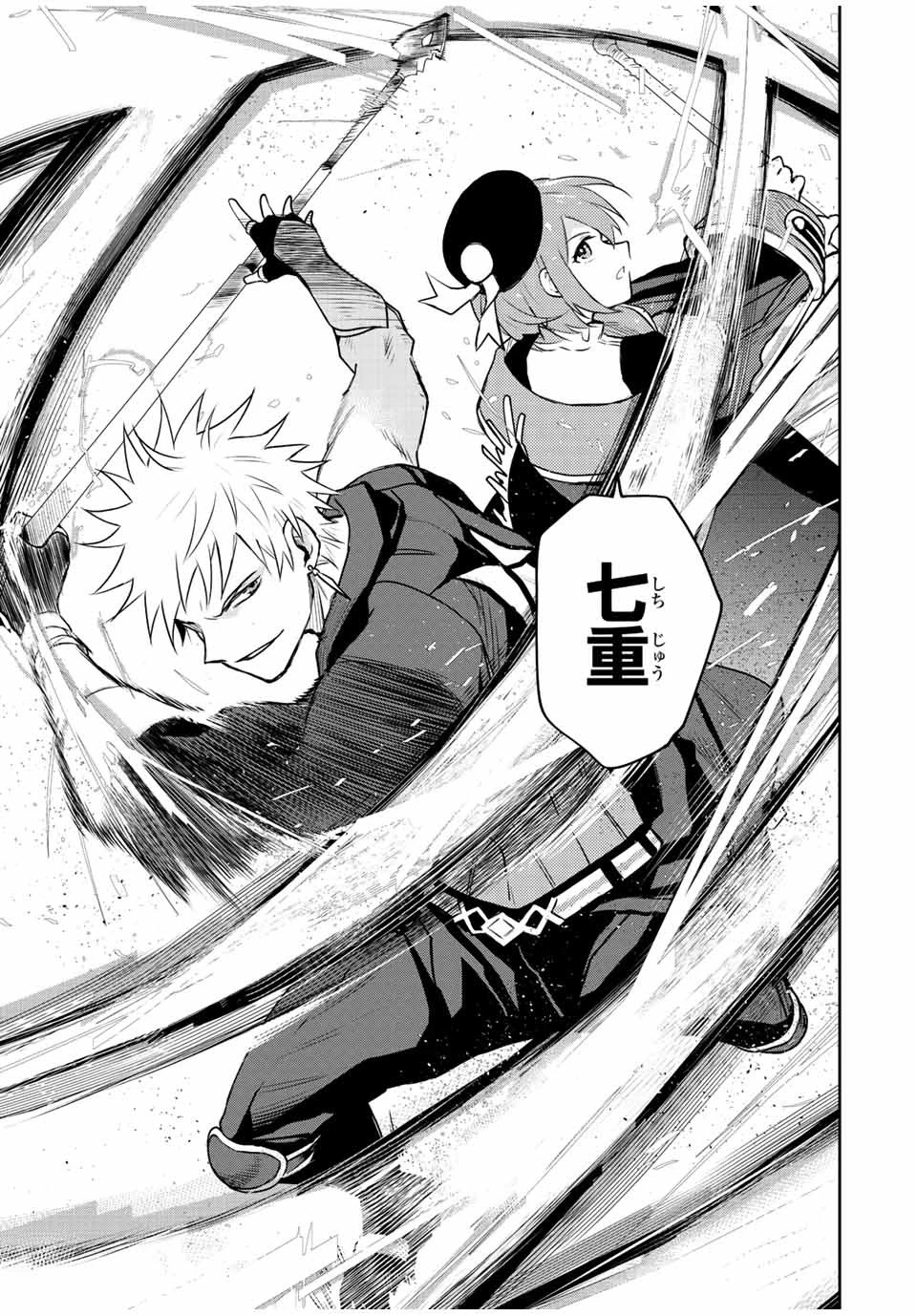 味方が弱すぎて補助魔法に徹していた宮廷魔法師、追放されて最強を目指す 第29話 - 15