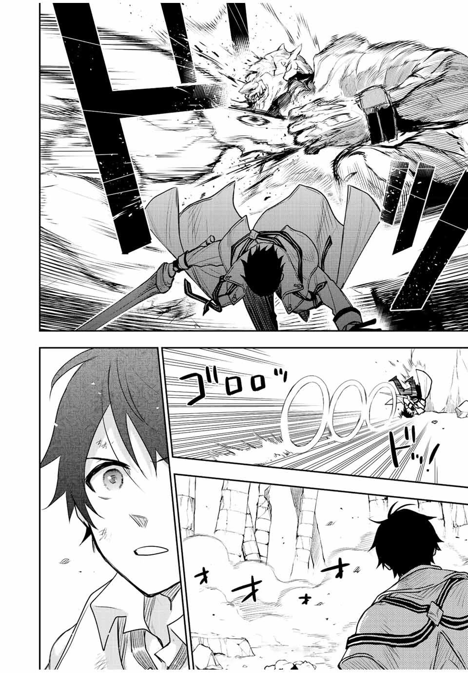 味方が弱すぎて補助魔法に徹していた宮廷魔法師、追放されて最強を目指す 第32話 - 8