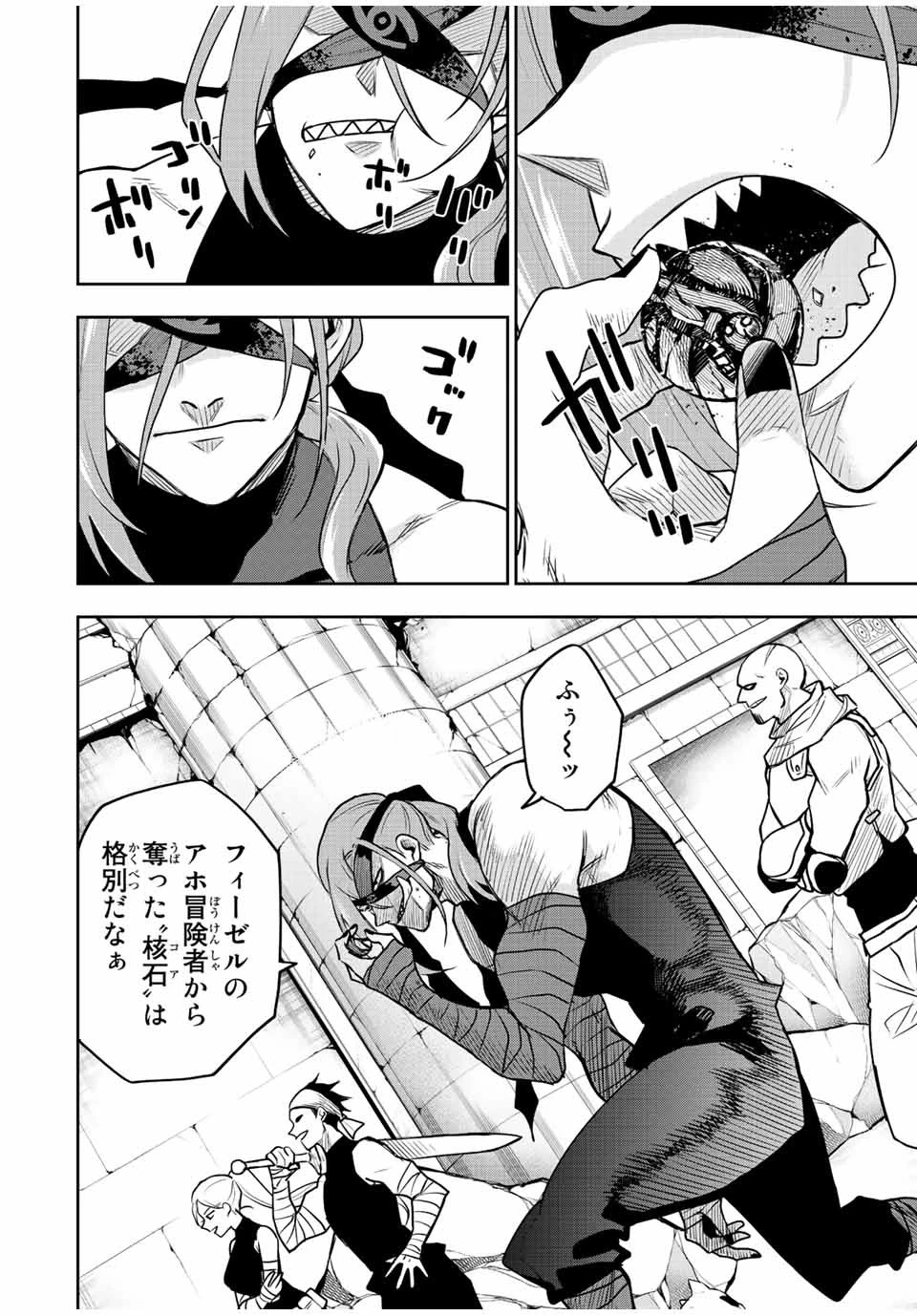 味方が弱すぎて補助魔法に徹していた宮廷魔法師、追放されて最強を目指す 第34話 - 8